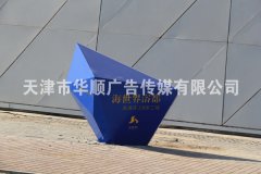 鋁塑板導視牌