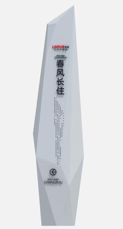 精神堡壘、導(dǎo)視牌
