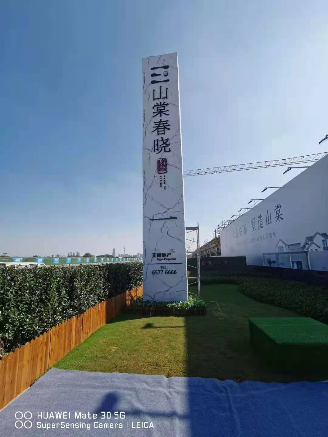 精神堡壘、導(dǎo)視牌